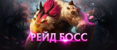 НОВОЕ PVE-СОБЫТИЕ