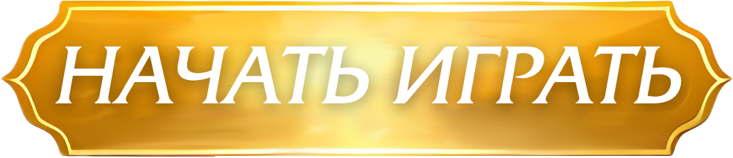 Начните свое путешествие